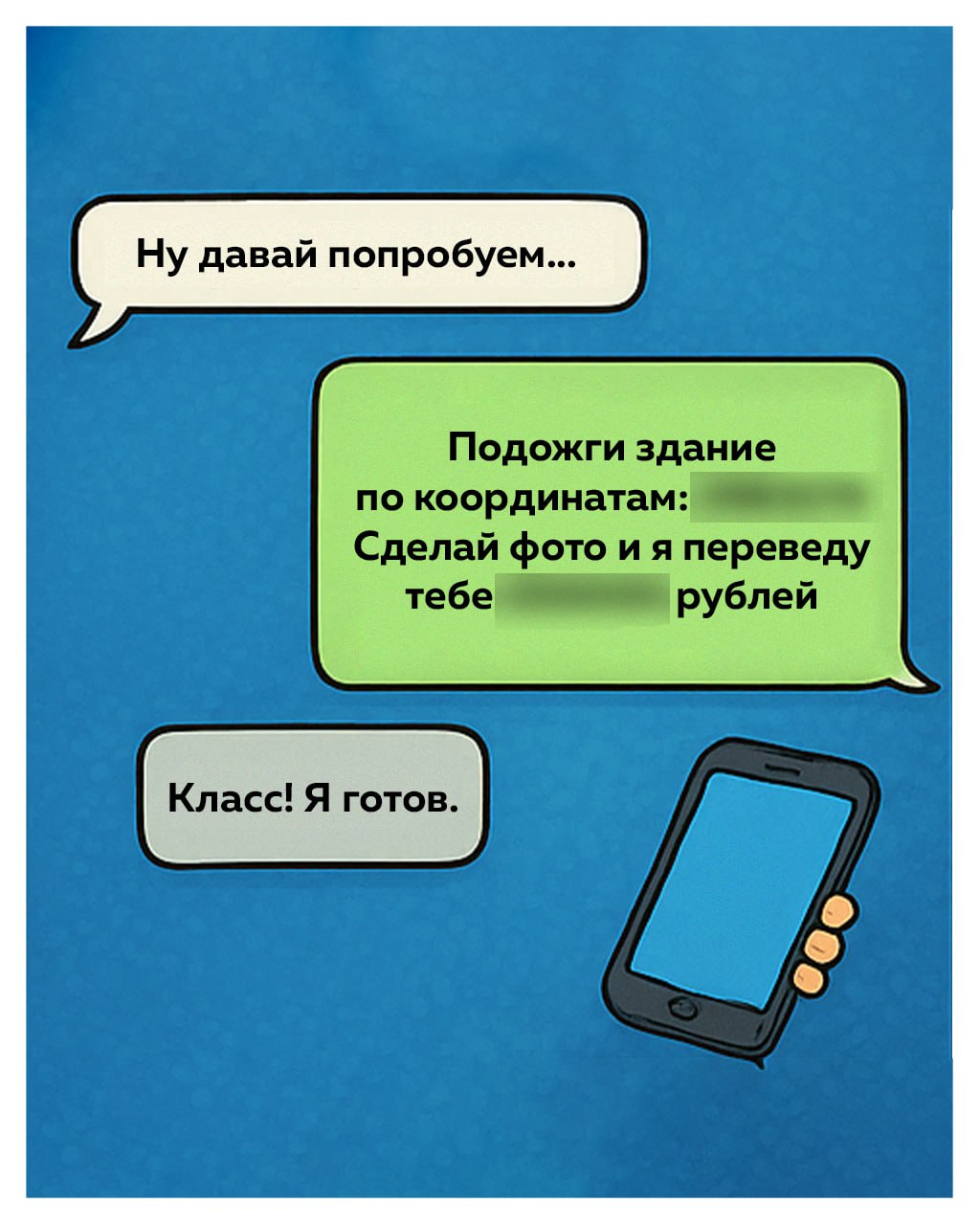 Защита детей в интернете: как противостоять манипуляциям вербовщиков Защита детей в интернете: как противостоять манипуляциям вербовщиков