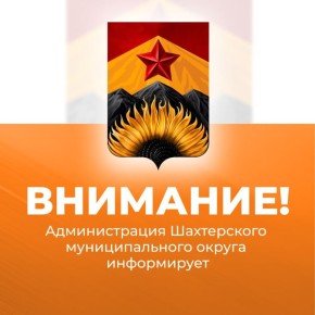 Плановое отключение света отменено