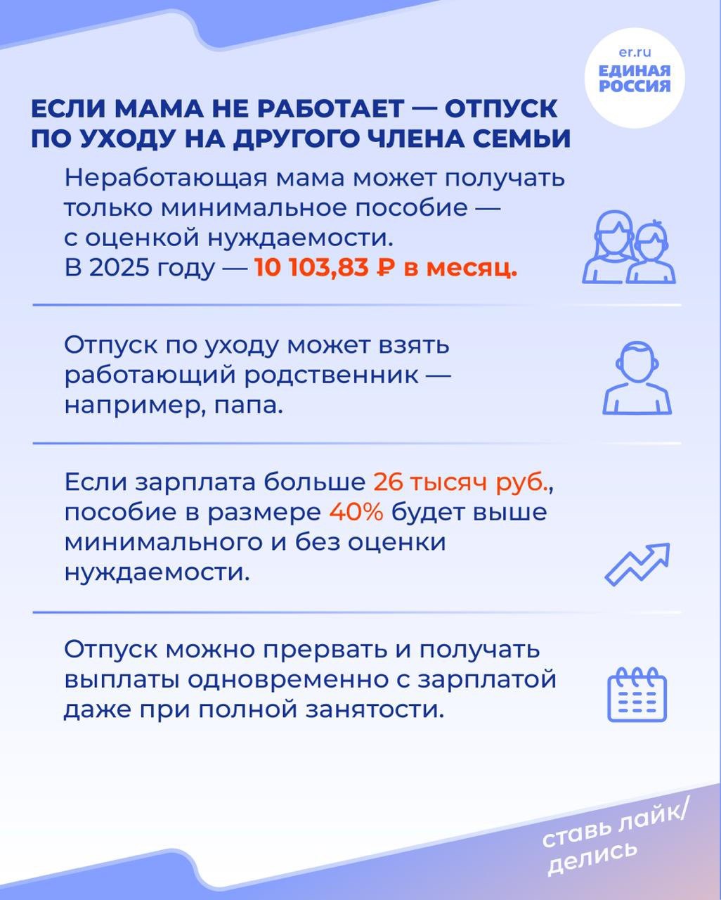 Можно ли увеличить размер пособий в декрете? Да, есть два способа: замена лет для расчета среднего заработка и оформление отпуска по уходу на другого члена семьи Можно ли увеличить размер пособий в декрете? Да, есть два способа: замена лет для расчета среднего заработка и оформление отпуска по уходу на другого члена семьи