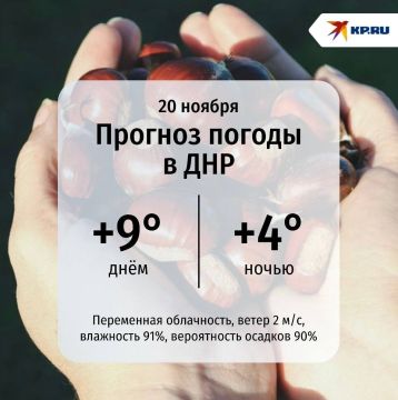 В ДНР сегодня пасмурно, зябко, и дождик моросит