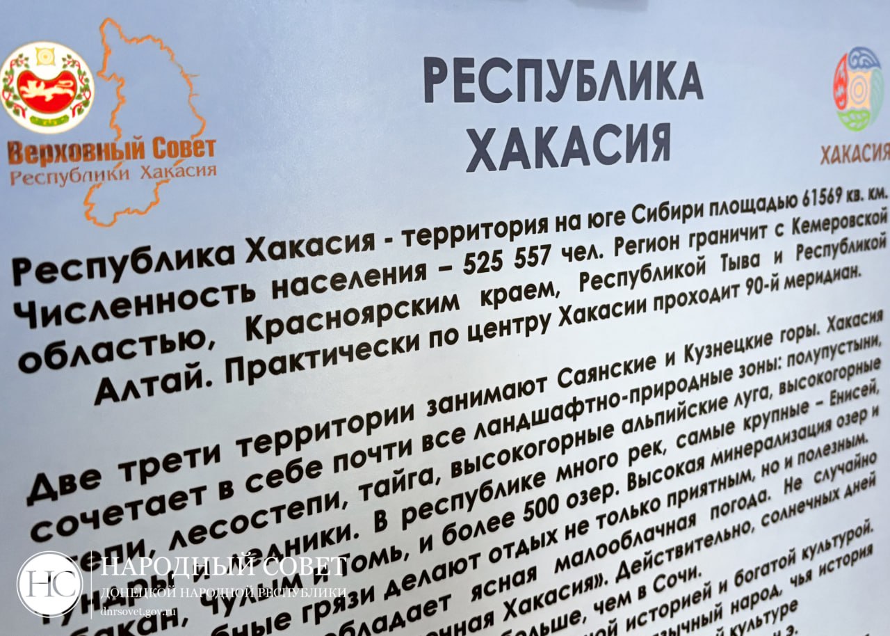 В Народном Совете прошла выставка фоторабот, посвященных природному богатству Хакасии В Народном Совете прошла выставка фоторабот, посвященных природному богатству Хакасии