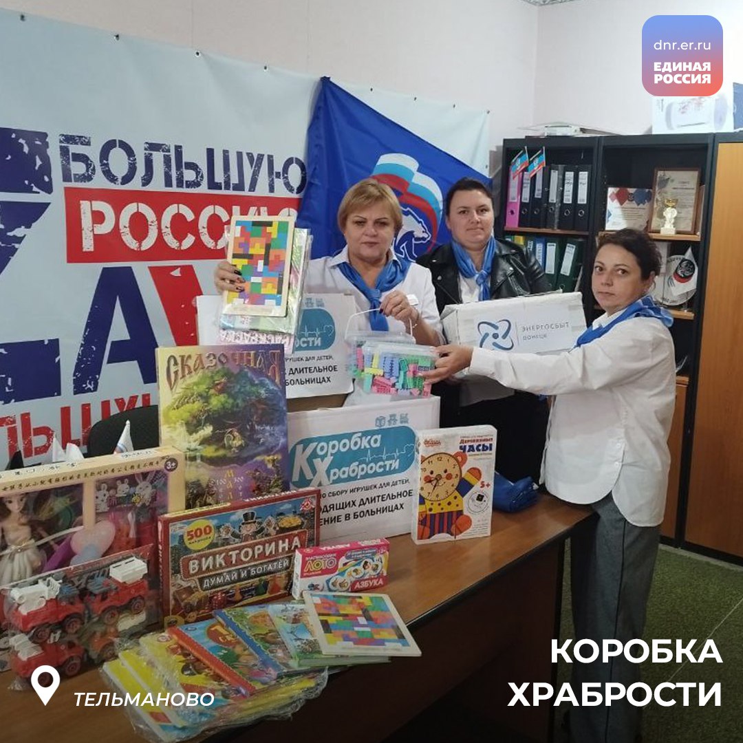 Добрая акция охватывает всю Республику: «Коробка храбрости» прирастает участниками Добрая акция охватывает всю Республику: «Коробка храбрости» прирастает участниками