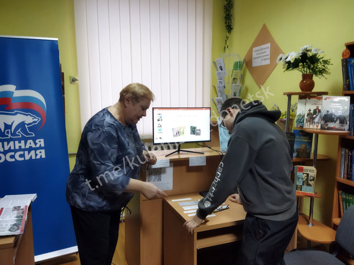 В рамках проекта «Историческая память» партии «Единая Россия» библиотека-филиал № 12 распахнула свои двери для учащихся школы № 53 В рамках проекта «Историческая память» партии «Единая Россия» библиотека-филиал № 12 распахнула свои двери для учащихся школы № 53