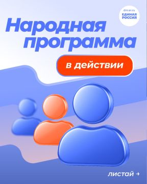 Партийная поддержка: школы Донбасса возрождаются