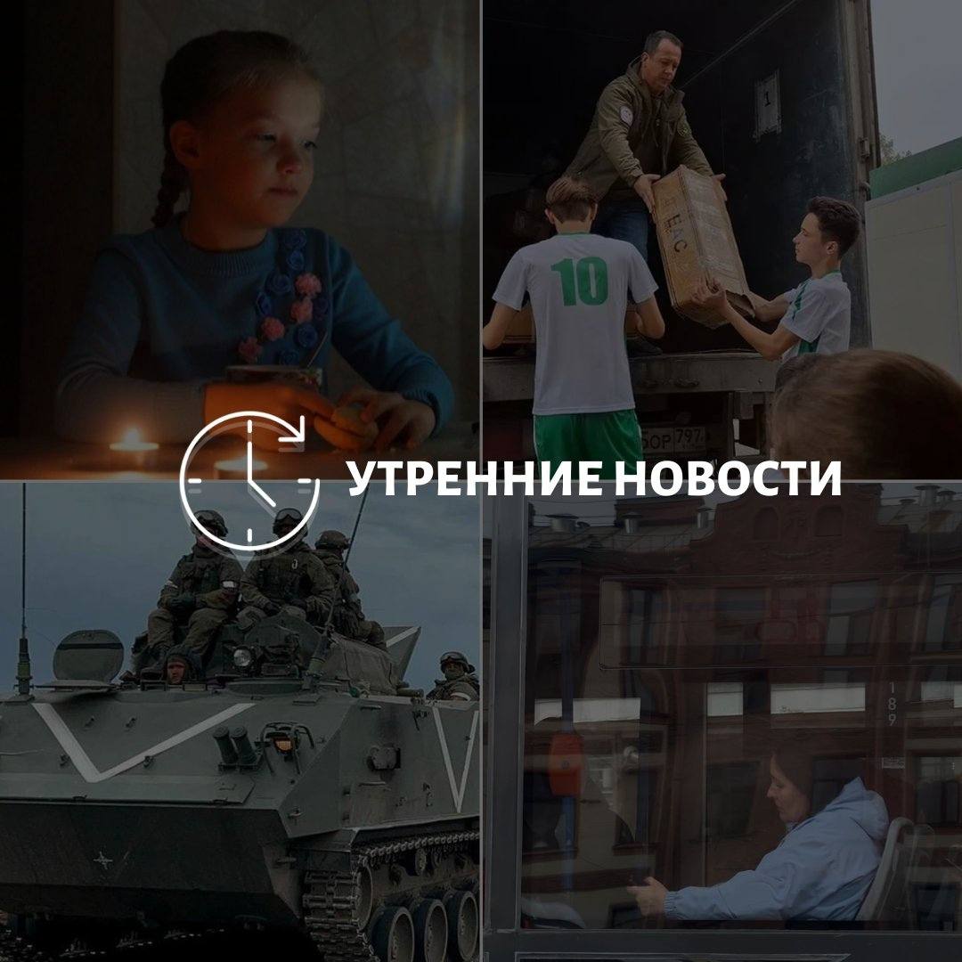 Главные новости в Донецке на этот час — что происходит в городе и республике: