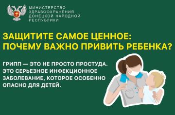 Защищаем самое ценное: о вакцинации детей