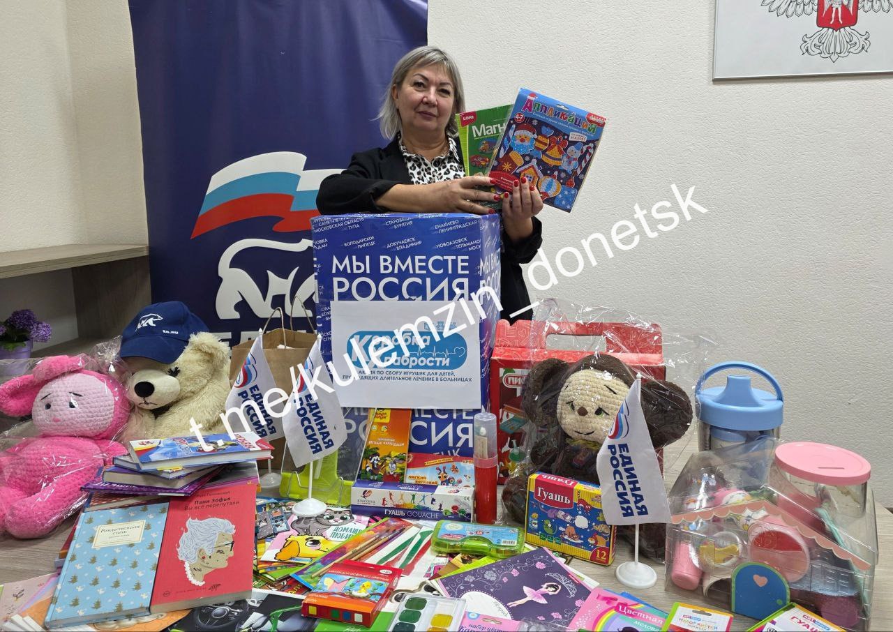 Донецк присоединился к всероссийской акции «Коробка Храбрости»