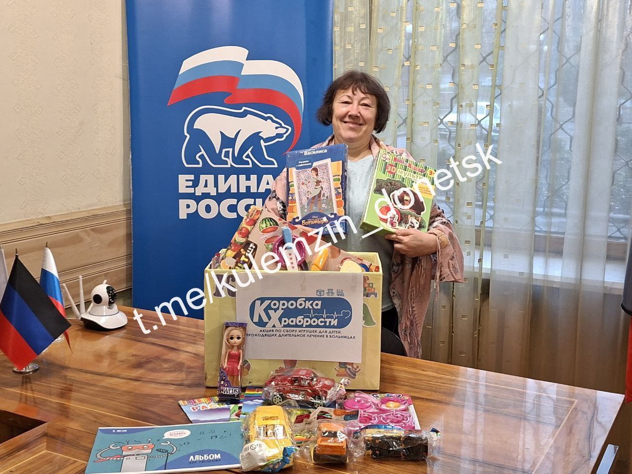 Донецк присоединился к всероссийской акции «Коробка Храбрости» Донецк присоединился к всероссийской акции «Коробка Храбрости»