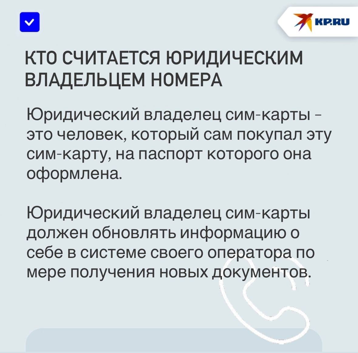 Еще не поздно: Оператор «Феникс» рассказал, как переоформить сим-карту Еще не поздно: Оператор «Феникс» рассказал, как переоформить сим-карту