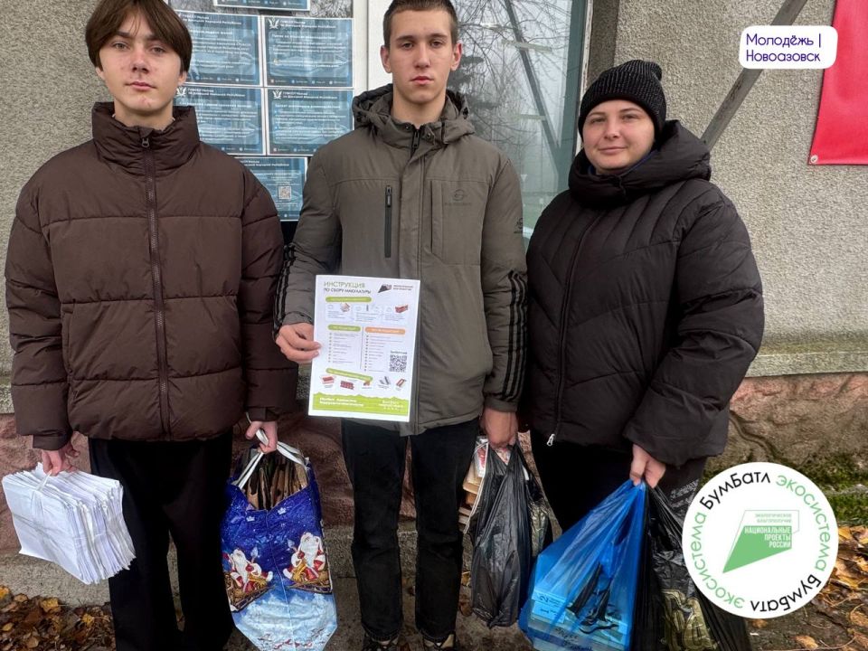 Всероссийская акция «Бумбатл» проходит в Новоазовском муниципальном округе! Всероссийская акция «Бумбатл» проходит в Новоазовском муниципальном округе!
