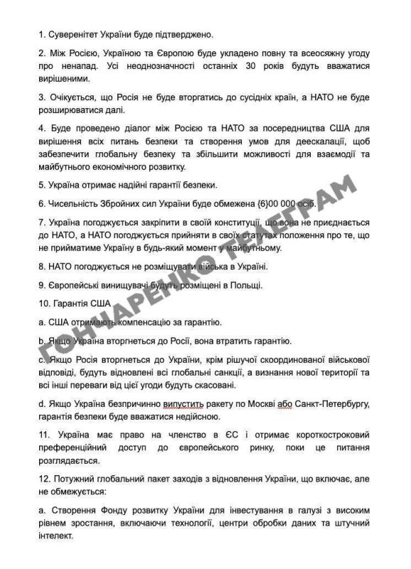 Мирный план нравится не всем