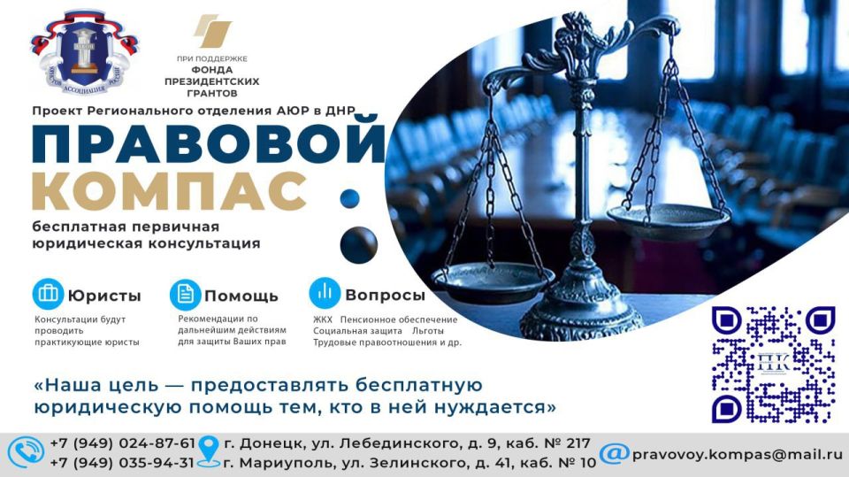 20 ноября во Всероссийский единый день оказания бесплатной юридической помощи, представительница Совета женщин г.Мариуполя Регионального отделения "Союз женщин России" в Донецкой Народной Республике, член Ассоциации юристов... 20 ноября во Всероссийский единый день оказания бесплатной юридической помощи, представительница Совета женщин г.Мариуполя Регионального отделения "Союз женщин России" в Донецкой Народной Республике, член Ассоциации юристов...