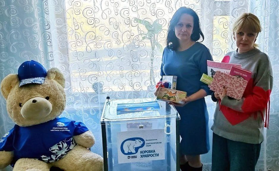 Иван Приходько: В Калининском районе Горловки продолжается благотворительная акция Единой России «Коробка храбрости» Иван Приходько: В Калининском районе Горловки продолжается благотворительная акция Единой России «Коробка храбрости»