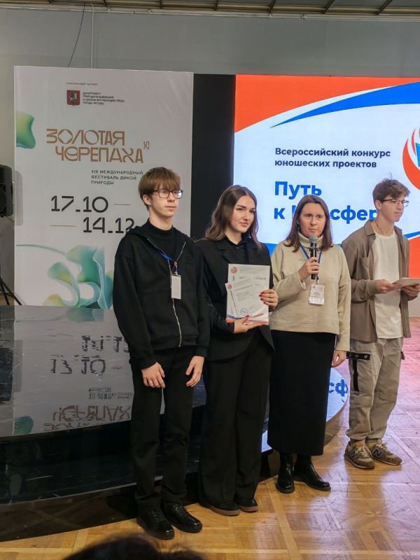 19-20 ноября в г. Москва проходит заключительный этап конкурса "Путь к ноосфере" 19-20 ноября в г. Москва проходит заключительный этап конкурса "Путь к ноосфере"