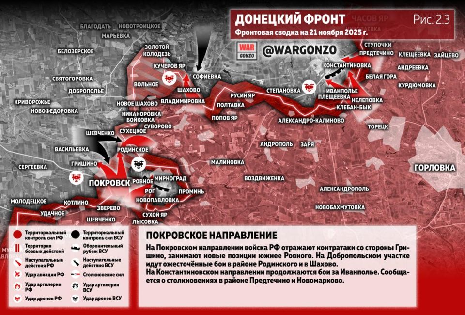 WarGonzo: Фронтовая сводка на утро 21.11.25 WarGonzo: Фронтовая сводка на утро 21.11.25