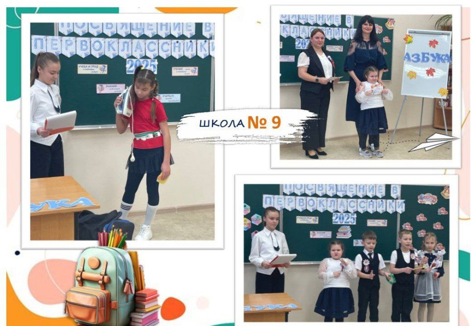 ПОСВЯЩЕНИЕ В ПЕРВОКЛАССНИКИ ПОСВЯЩЕНИЕ В ПЕРВОКЛАССНИКИ