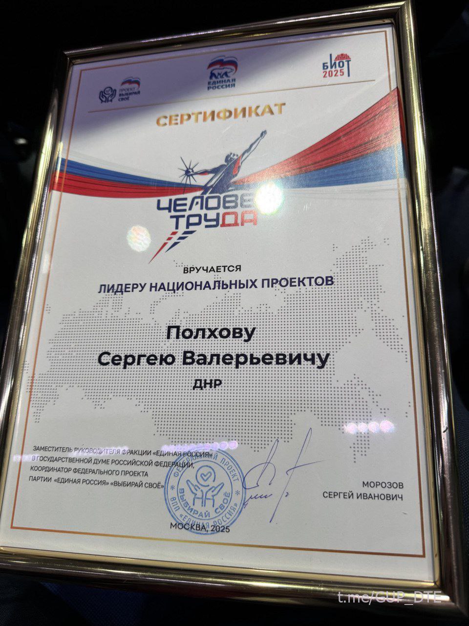 ПОЗДРАВЛЯЕМ! СЕРГЕЙ ПОЛХОВ – ЛАУРЕАТ НАЦИОНАЛЬНОЙ ПРЕМИИ "ЧЕЛОВЕК ТРУДА" ПОЗДРАВЛЯЕМ! СЕРГЕЙ ПОЛХОВ – ЛАУРЕАТ НАЦИОНАЛЬНОЙ ПРЕМИИ "ЧЕЛОВЕК ТРУДА"