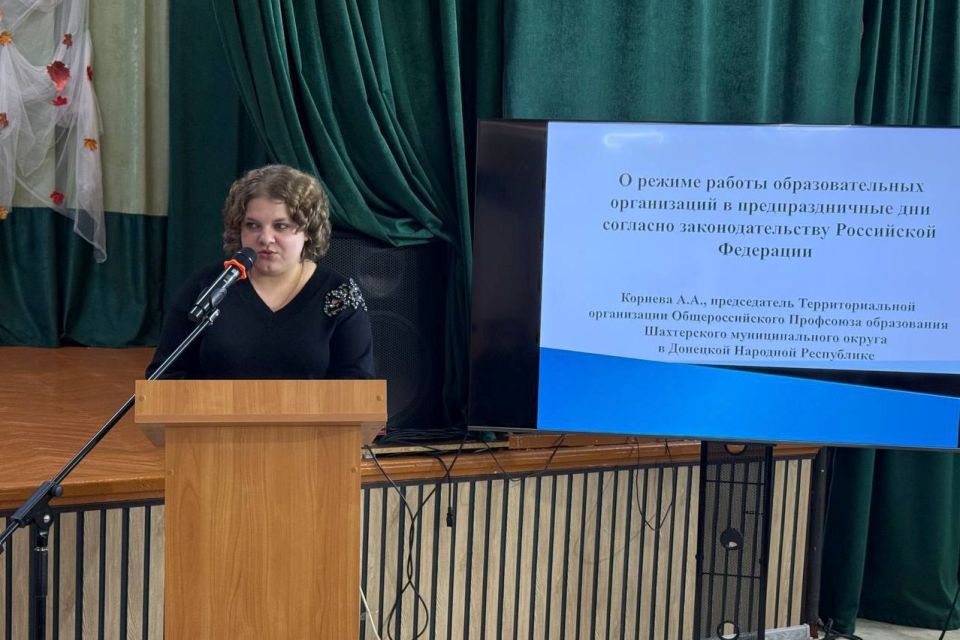 В Шахтерске прошло заседание Коллегии Управления образования В Шахтерске прошло заседание Коллегии Управления образования