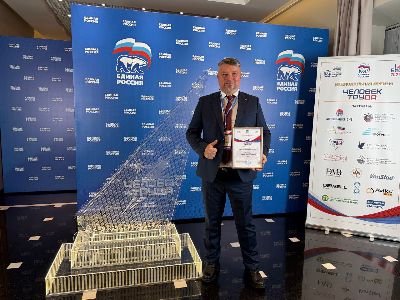 ПОЗДРАВЛЯЕМ! СЕРГЕЙ ПОЛХОВ – ЛАУРЕАТ НАЦИОНАЛЬНОЙ ПРЕМИИ "ЧЕЛОВЕК ТРУДА"
