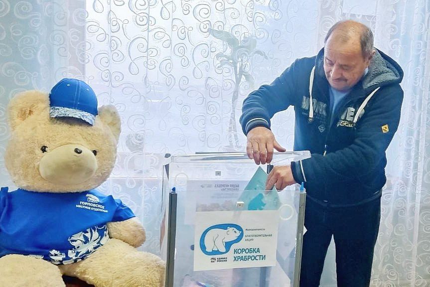 Иван Приходько: В Калининском районе Горловки продолжается благотворительная акция Единой России «Коробка храбрости» Иван Приходько: В Калининском районе Горловки продолжается благотворительная акция Единой России «Коробка храбрости»