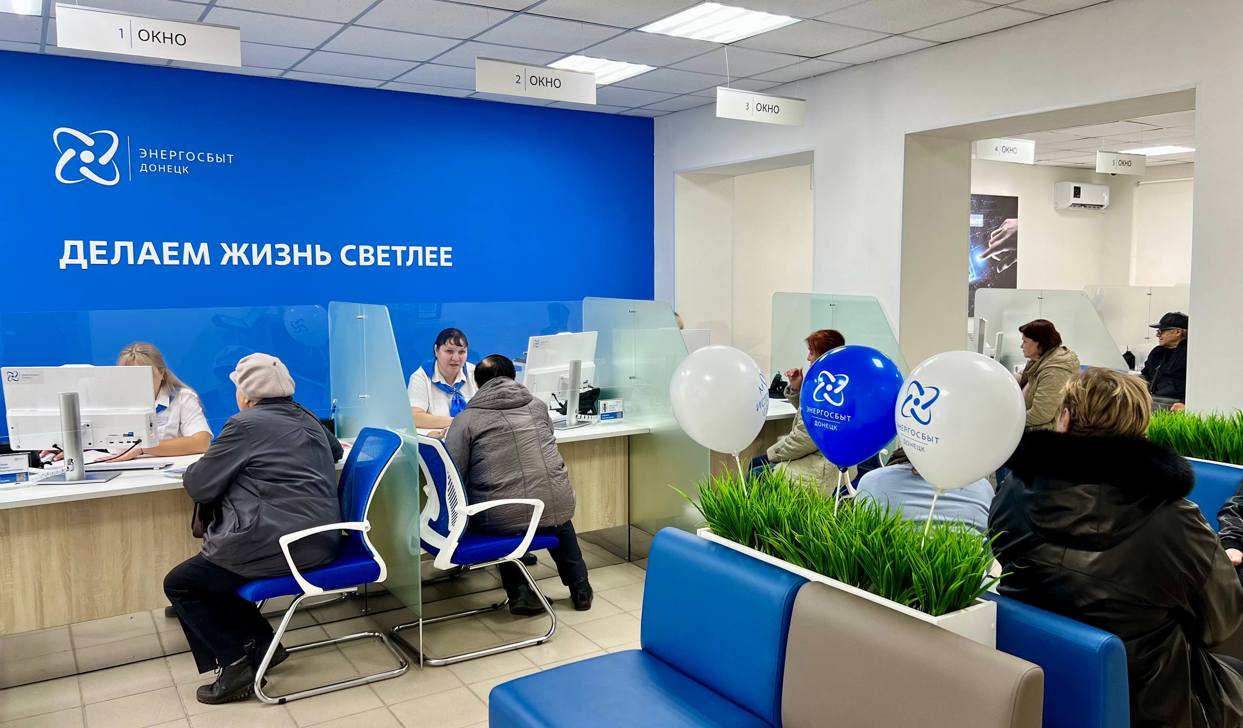 В Донецке торжественно открыт новый современный центр обслуживания клиентов «Энергосбыт Донецк» В Донецке торжественно открыт новый современный центр обслуживания клиентов «Энергосбыт Донецк»