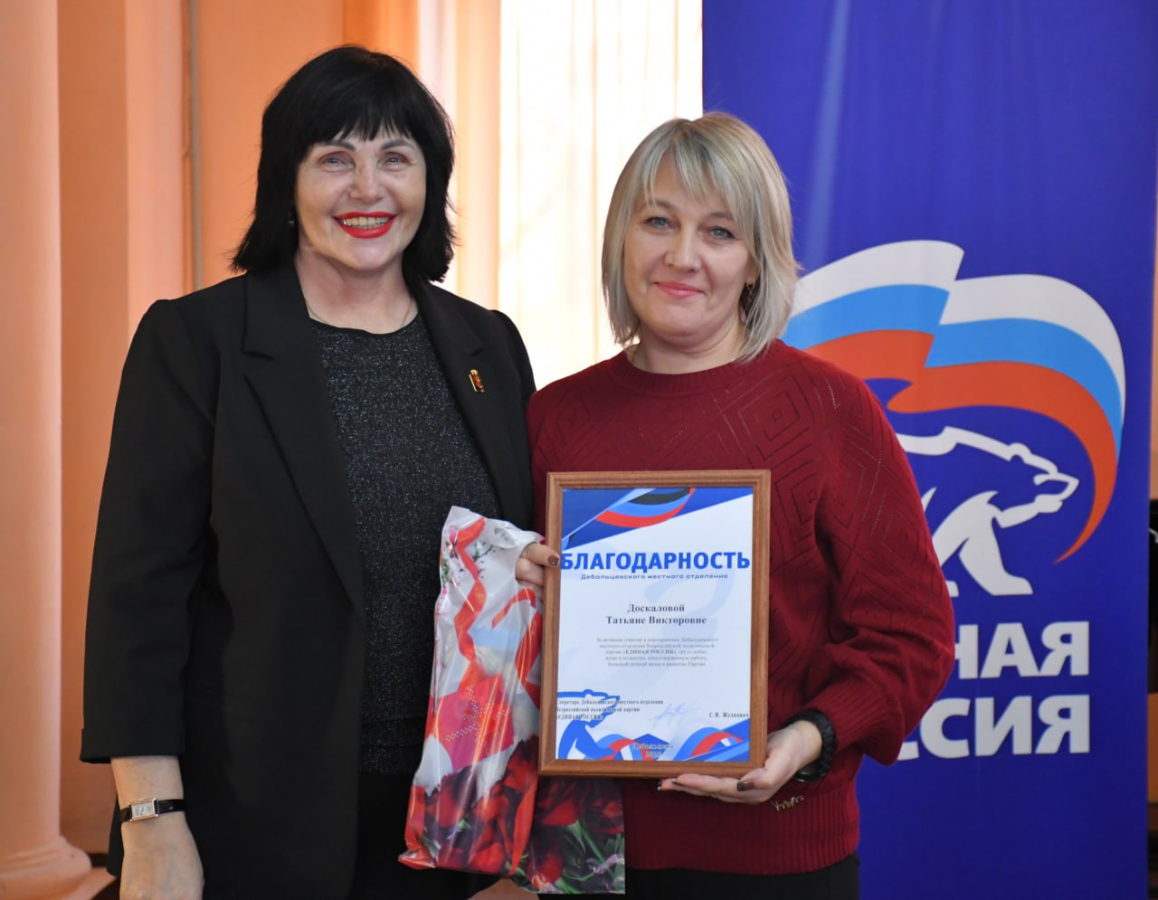 В Дебальцево состоялась V Конференция Дебальцевского местного отделения Всероссийской политической партии «Единая Россия» В Дебальцево состоялась V Конференция Дебальцевского местного отделения Всероссийской политической партии «Единая Россия»