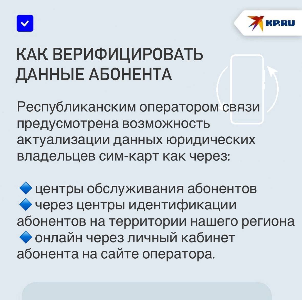 Еще не поздно: Оператор «Феникс» рассказал, как переоформить сим-карту Еще не поздно: Оператор «Феникс» рассказал, как переоформить сим-карту