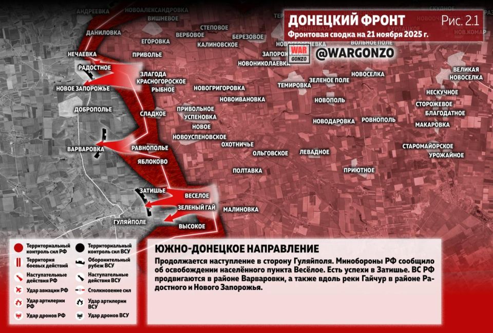 WarGonzo: Фронтовая сводка на утро 21.11.25 WarGonzo: Фронтовая сводка на утро 21.11.25