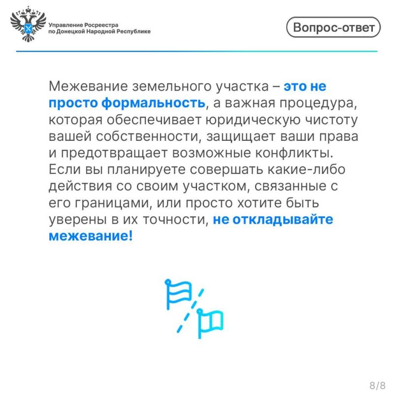 Межевание земельного участка: что это такое и зачем оно нужно? Межевание земельного участка: что это такое и зачем оно нужно?