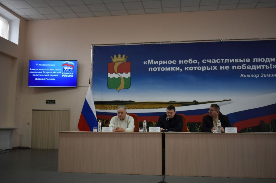 Игорь Лызов: В Амвросиевке состоялась V Конференция Амвросиевского местного отделения Всероссийской политической партии «Единая Россия» Игорь Лызов: В Амвросиевке состоялась V Конференция Амвросиевского местного отделения Всероссийской политической партии «Единая Россия»