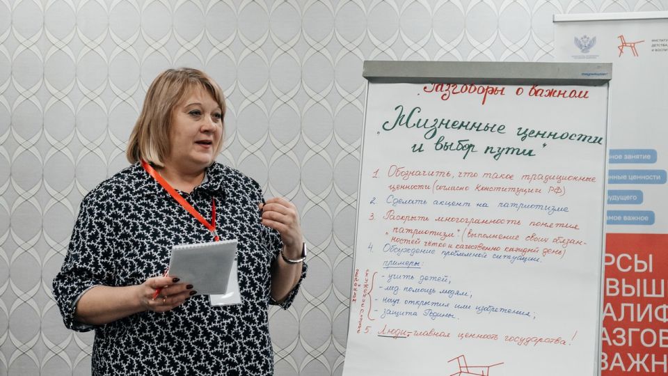Учим говорить о важном. Во всех регионах России продолжается обучение на курсах повышения квалификации для педагогов и управленцев, которые реализуют внеурочный курс «Разговоры о важном» Учим говорить о важном. Во всех регионах России продолжается обучение на курсах повышения квалификации для педагогов и управленцев, которые реализуют внеурочный курс «Разговоры о важном»