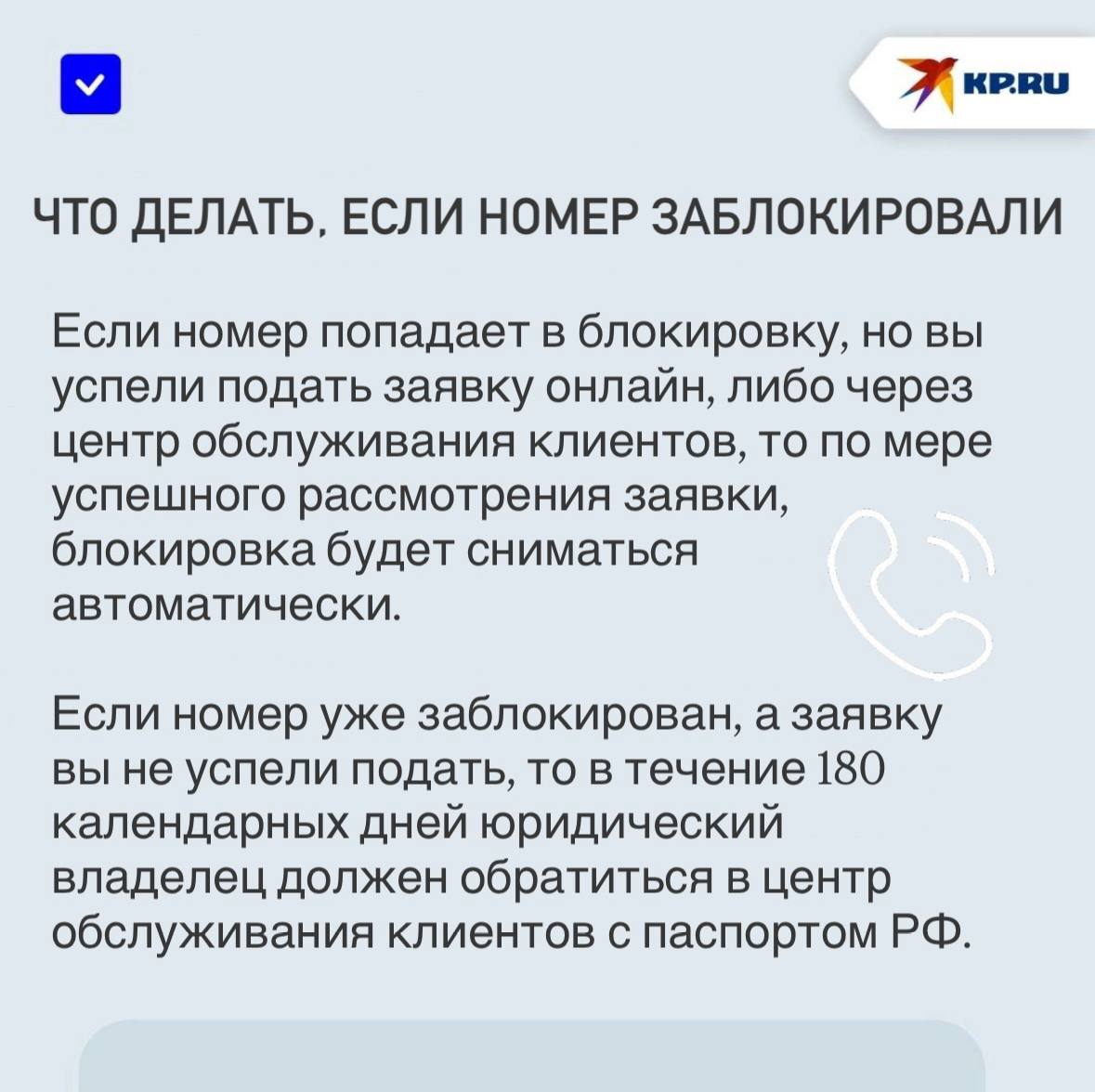 Еще не поздно: Оператор «Феникс» рассказал, как переоформить сим-карту Еще не поздно: Оператор «Феникс» рассказал, как переоформить сим-карту