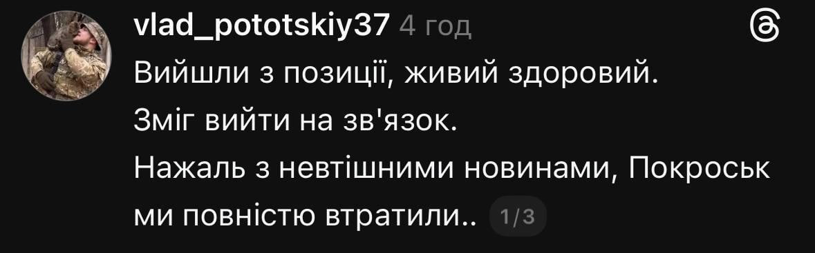 Один из тех, кому посчастливилось сбежать из Красноармейска через горловину между Гришино и Родинским