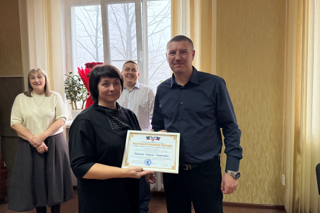 Александр Шатов: В Шахтерске поздравили работников налоговых органов с профессиональным праздником