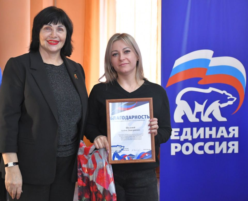 В Дебальцево состоялась V Конференция Дебальцевского местного отделения Всероссийской политической партии «Единая Россия» В Дебальцево состоялась V Конференция Дебальцевского местного отделения Всероссийской политической партии «Единая Россия»
