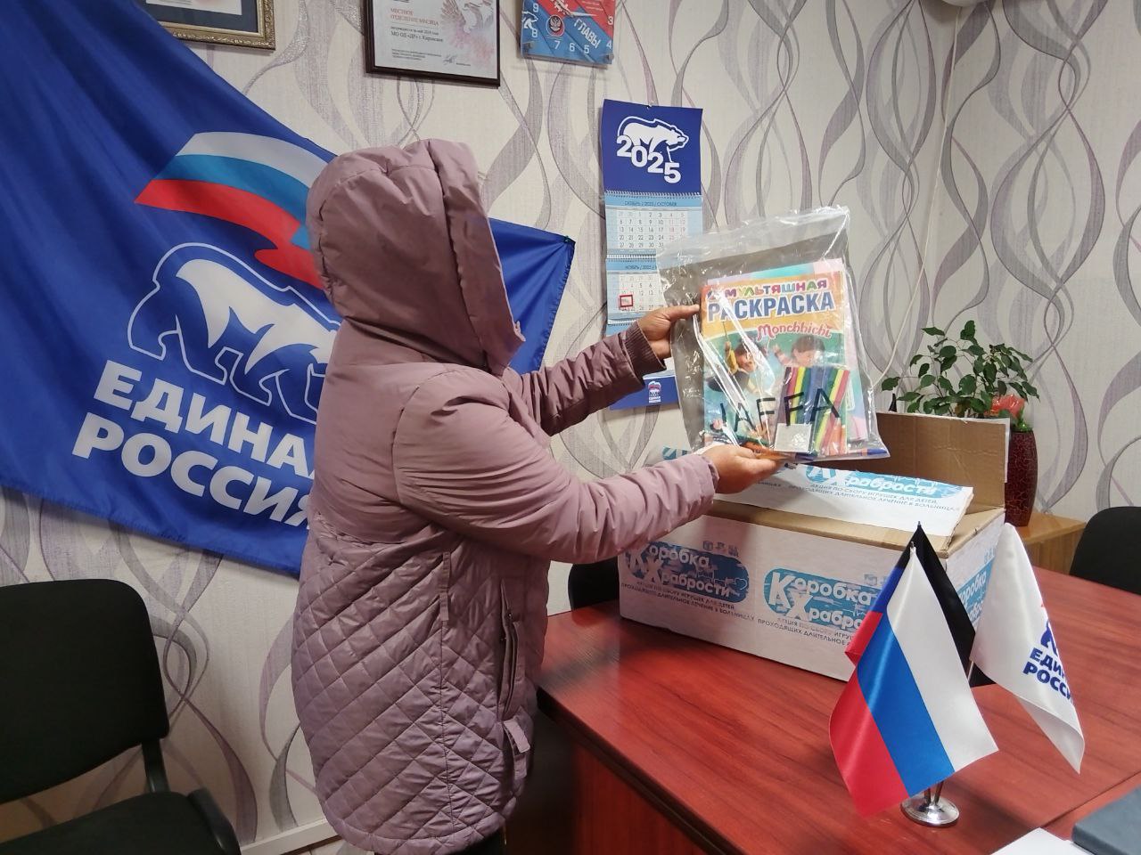 Акция «Коробка храбрости» в Кировском Акция «Коробка храбрости» в Кировском