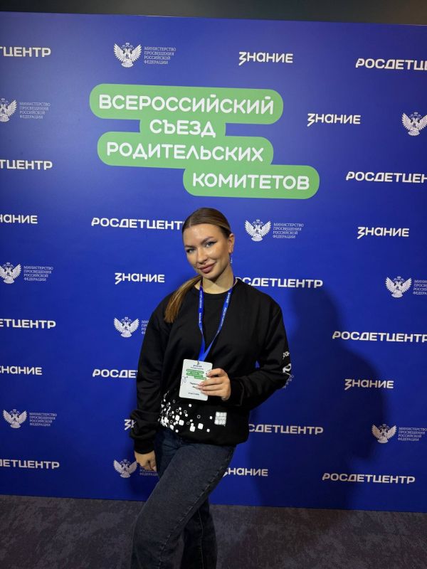 В Москве состоялся первый Всероссийский съезд родительских комитетов! В Москве состоялся первый Всероссийский съезд родительских комитетов!
