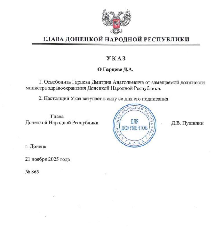 В ДНР назначен новый министр здравоохранения В ДНР назначен новый министр здравоохранения