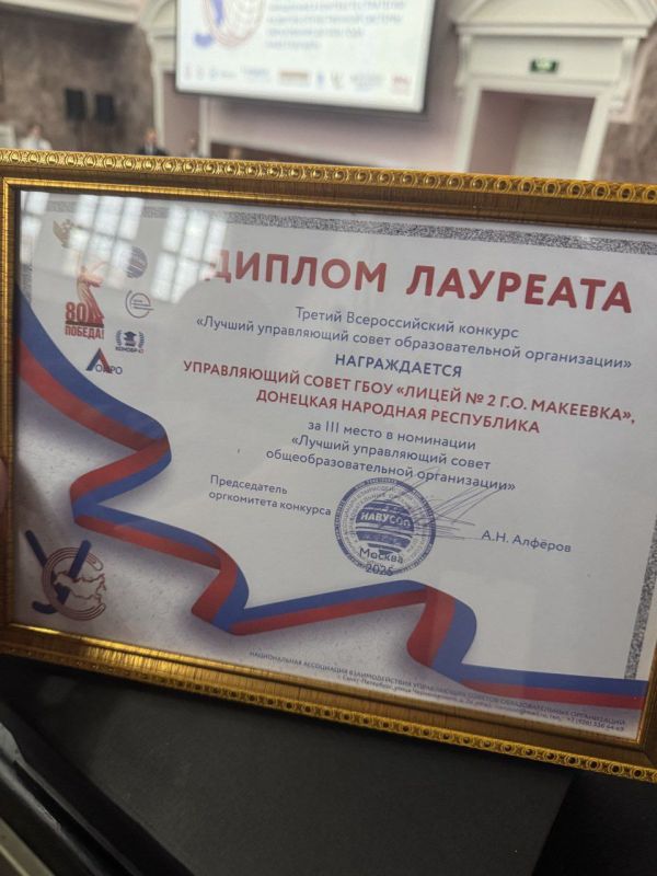 Управляющий совет лицея "Престиж" завоевал сразу две победы на престижном всероссийском конкурсе Управляющий совет лицея "Престиж" завоевал сразу две победы на престижном всероссийском конкурсе