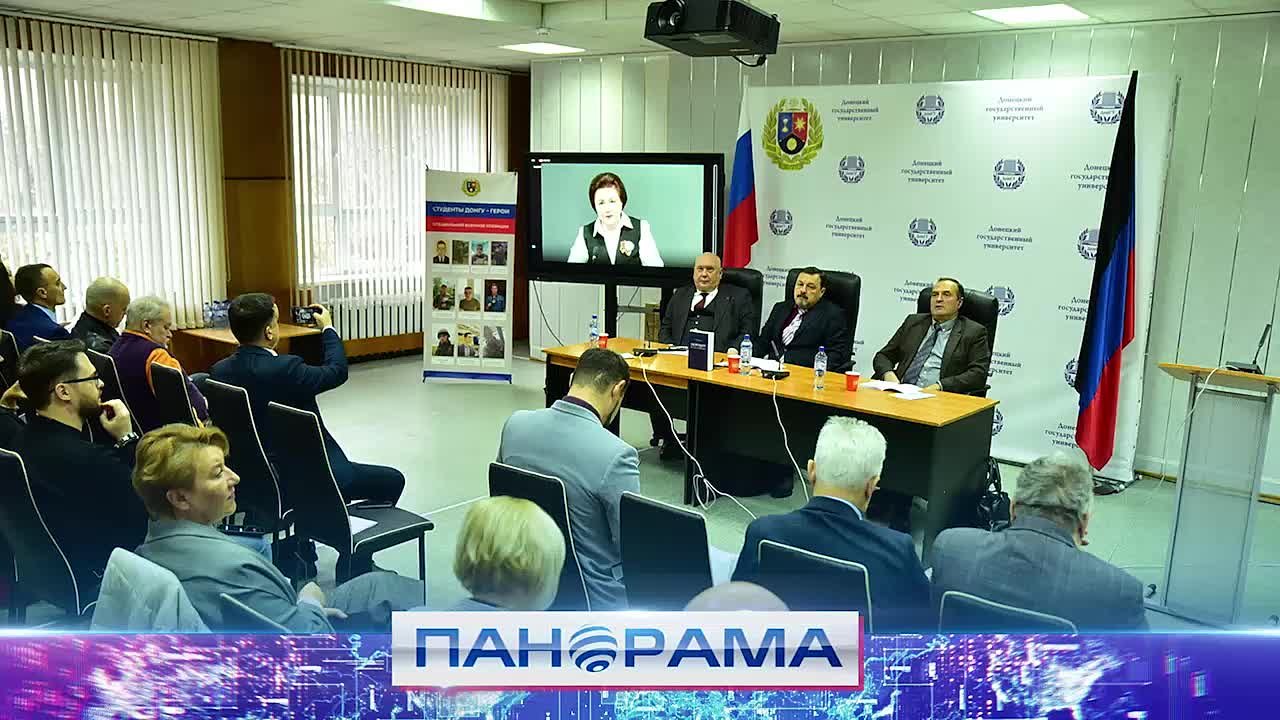 Как бороться с украинским национализмом? Всероссийская конференция по денацификации в Донецке