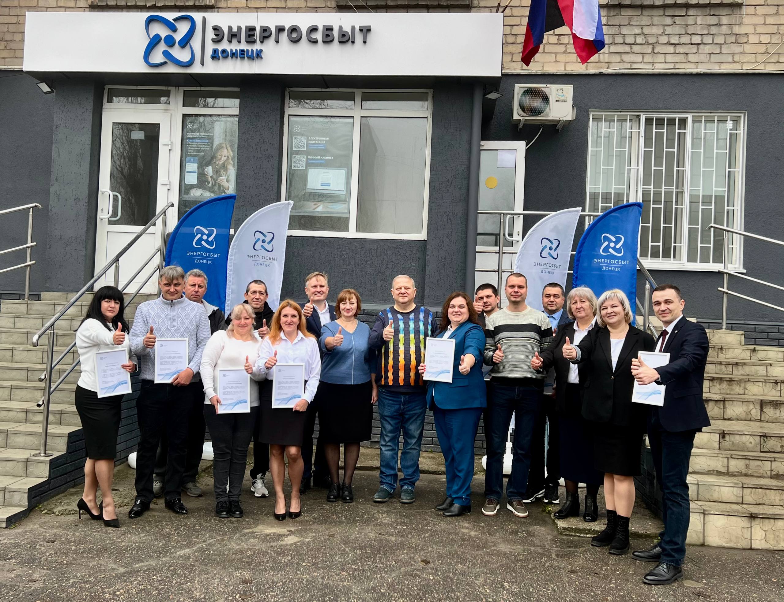 В Донецке торжественно открыт новый современный центр обслуживания клиентов «Энергосбыт Донецк» В Донецке торжественно открыт новый современный центр обслуживания клиентов «Энергосбыт Донецк»