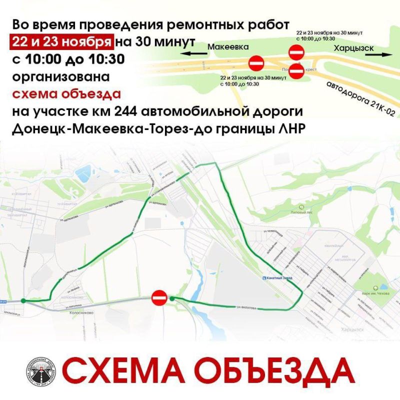 Вниманию автомобилистов и перевозчиков! 22 и 23 ноября будет временно ограничено движение на региональной трассе! Вниманию автомобилистов и перевозчиков! 22 и 23 ноября будет временно ограничено движение на региональной трассе!