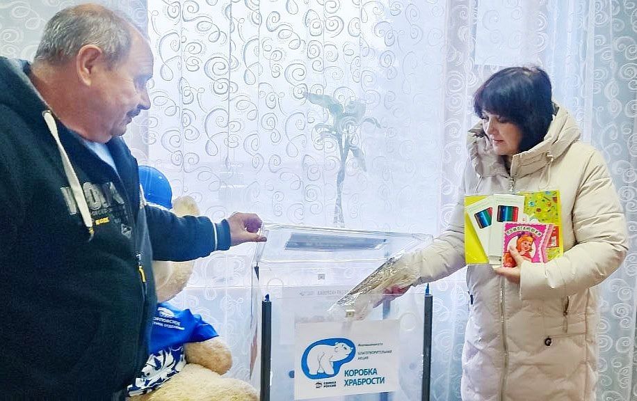 Иван Приходько: В Калининском районе Горловки продолжается благотворительная акция Единой России «Коробка храбрости» Иван Приходько: В Калининском районе Горловки продолжается благотворительная акция Единой России «Коробка храбрости»