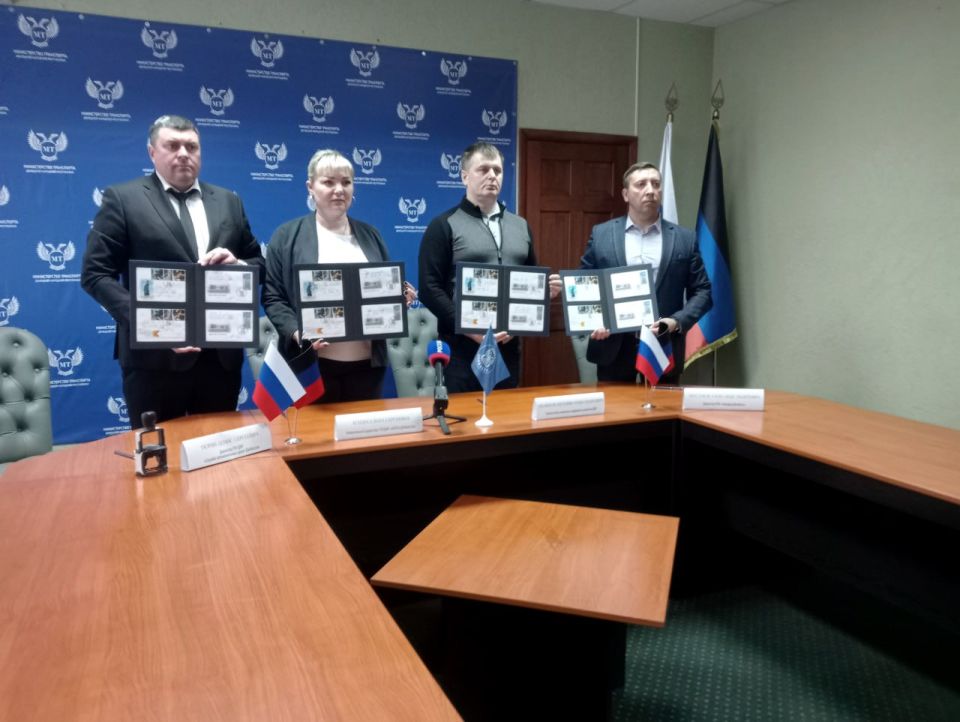 АО «Марка» и ГУП ДНР «Почта Донбасса» продолжают филателистическую летопись современности АО «Марка» и ГУП ДНР «Почта Донбасса» продолжают филателистическую летопись современности