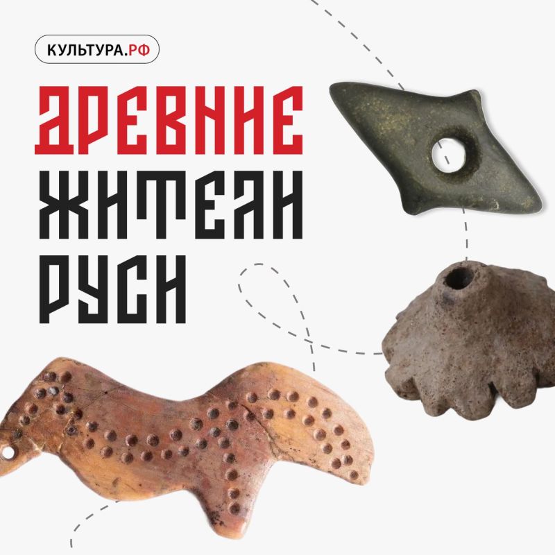 История земель, которые сегодня считаются исконно российскими, началась задолго до появления у восточных славян государства