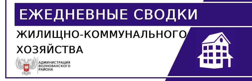 Волновахский РЭС:. погрузка, разгрузка, установка опор ВЛ 0,4 кВ, присоединение Летний парк;