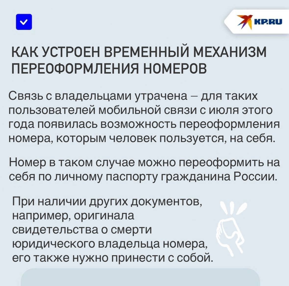 Еще не поздно: Оператор «Феникс» рассказал, как переоформить сим-карту Еще не поздно: Оператор «Феникс» рассказал, как переоформить сим-карту