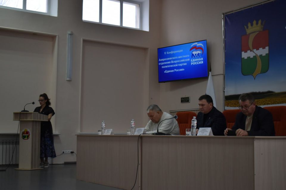 Игорь Лызов: В Амвросиевке состоялась V Конференция Амвросиевского местного отделения Всероссийской политической партии «Единая Россия» Игорь Лызов: В Амвросиевке состоялась V Конференция Амвросиевского местного отделения Всероссийской политической партии «Единая Россия»