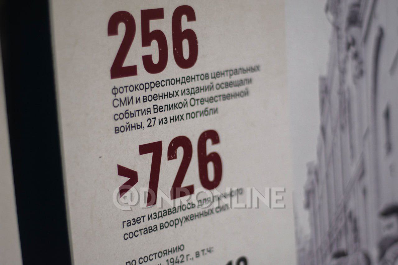 В военно-историческом музее Великой Отечественной войны представили выставочный проект «Отражение: 1941-1945», рассказывающий о фронтовых кино- и фотокорреспондентах, военных журналистах, работниках радио и художниках... В военно-историческом музее Великой Отечественной войны представили выставочный проект «Отражение: 1941-1945», рассказывающий о фронтовых кино- и фотокорреспондентах, военных журналистах, работниках радио и художниках...