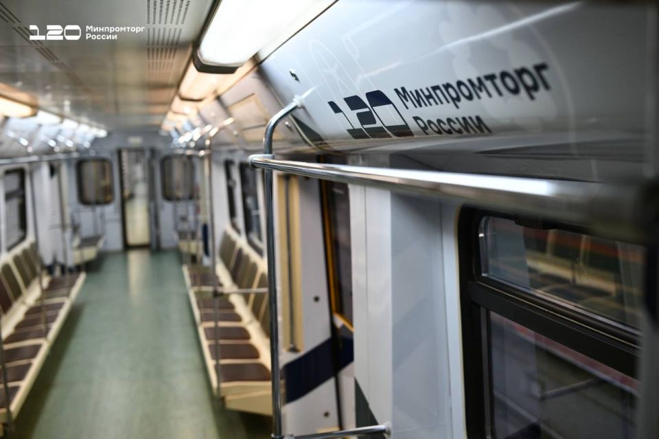 К юбилею Минпромторга России в метро запустили тематический поезд! К юбилею Минпромторга России в метро запустили тематический поезд!
